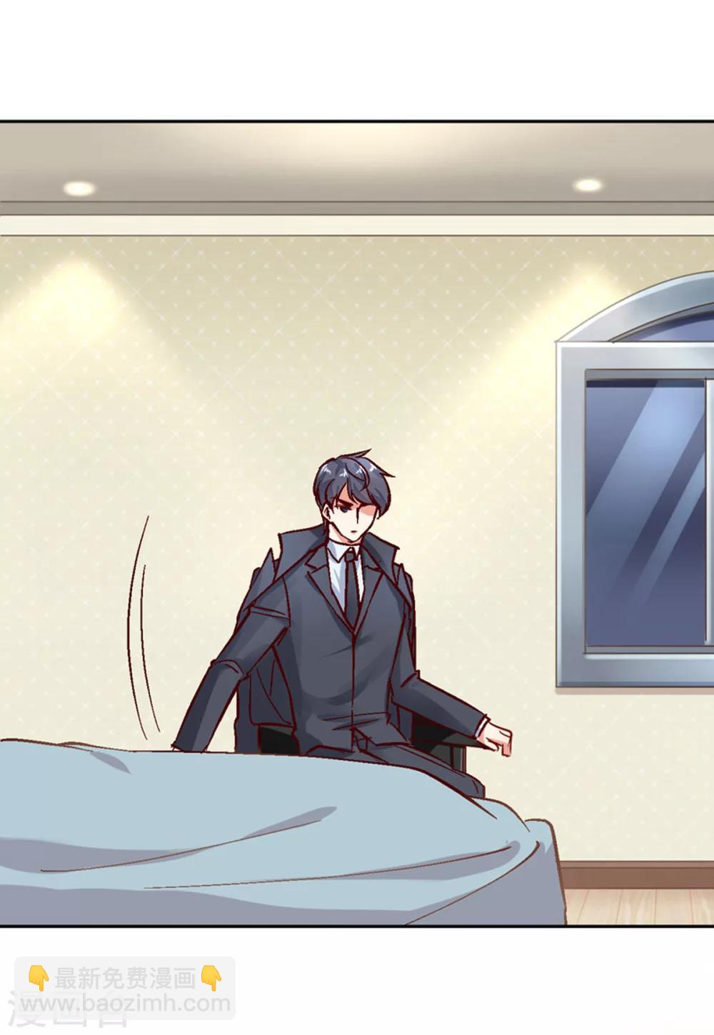 第9话 我是你老公！-第10话