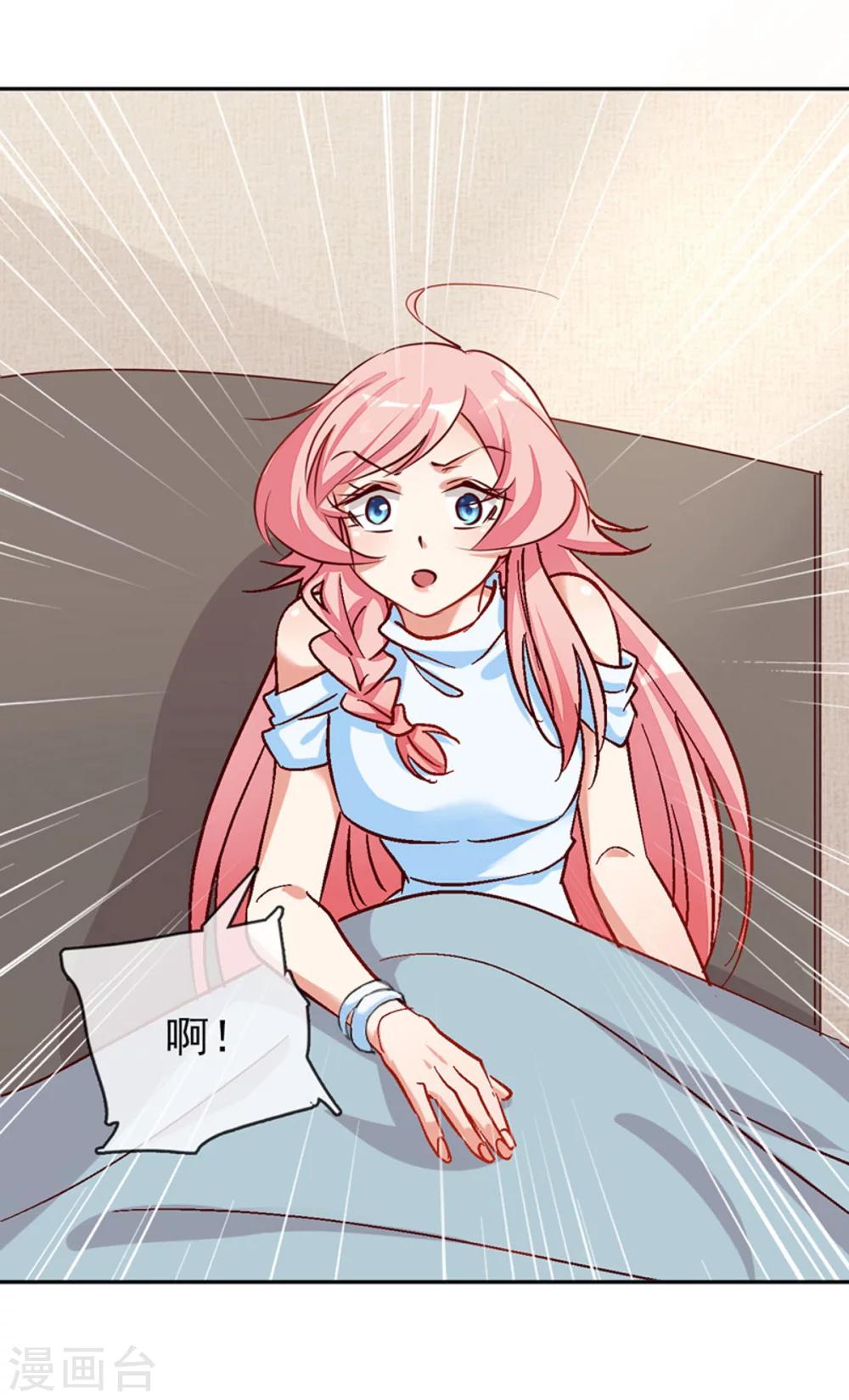 第9话 我是你老公！-第10话