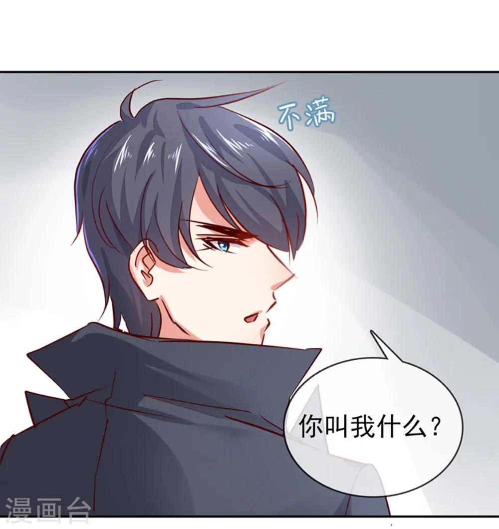 第9话 我是你老公！-第10话