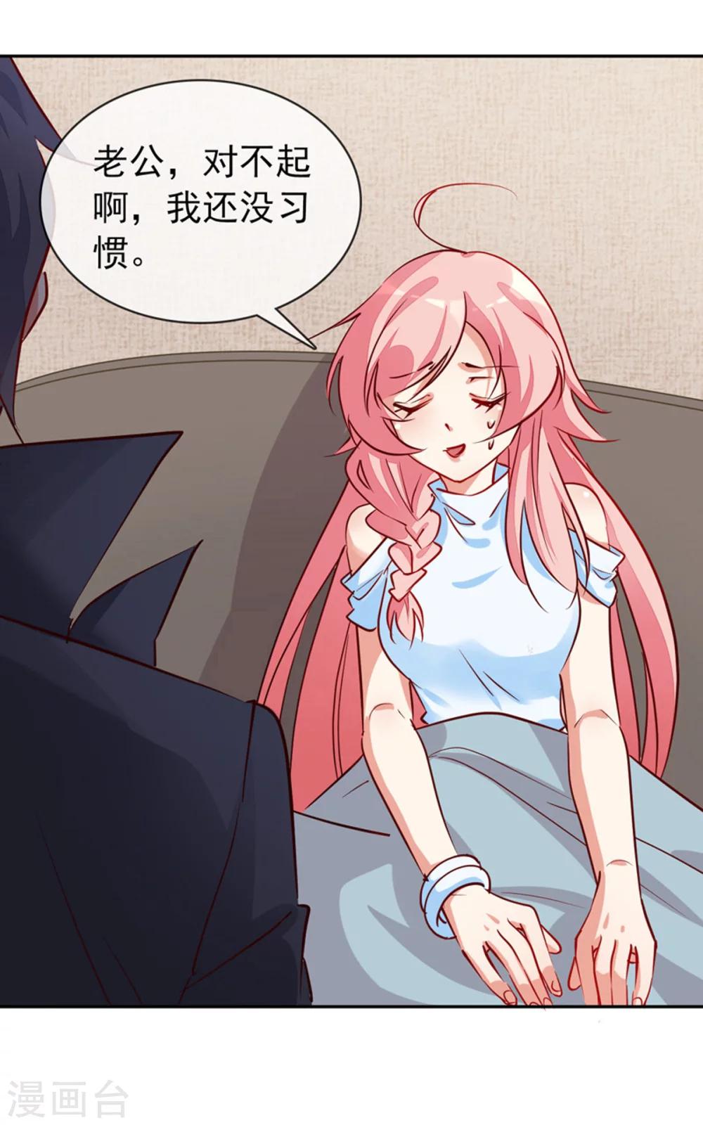 第9话 我是你老公！-第10话