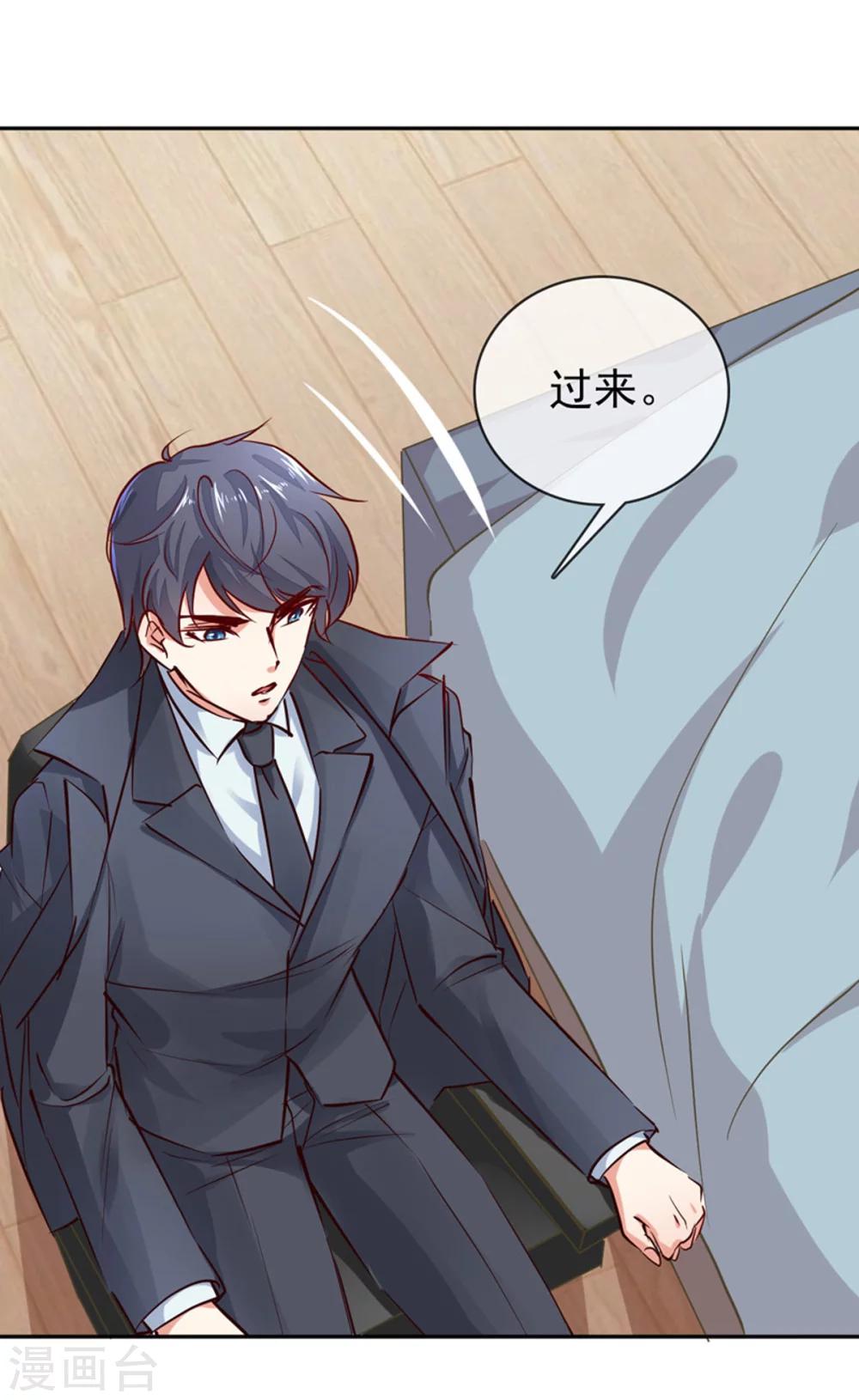 第9话 我是你老公！-第10话