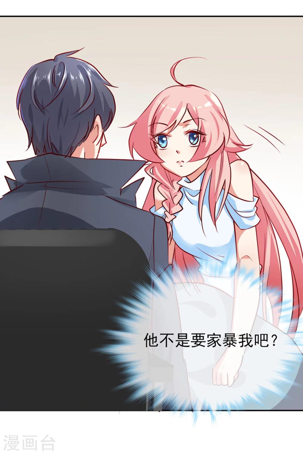 第9话 我是你老公！-第10话