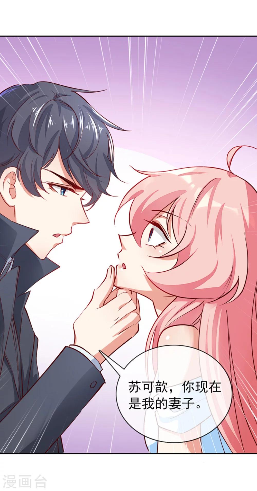 第9话 我是你老公！-第10话