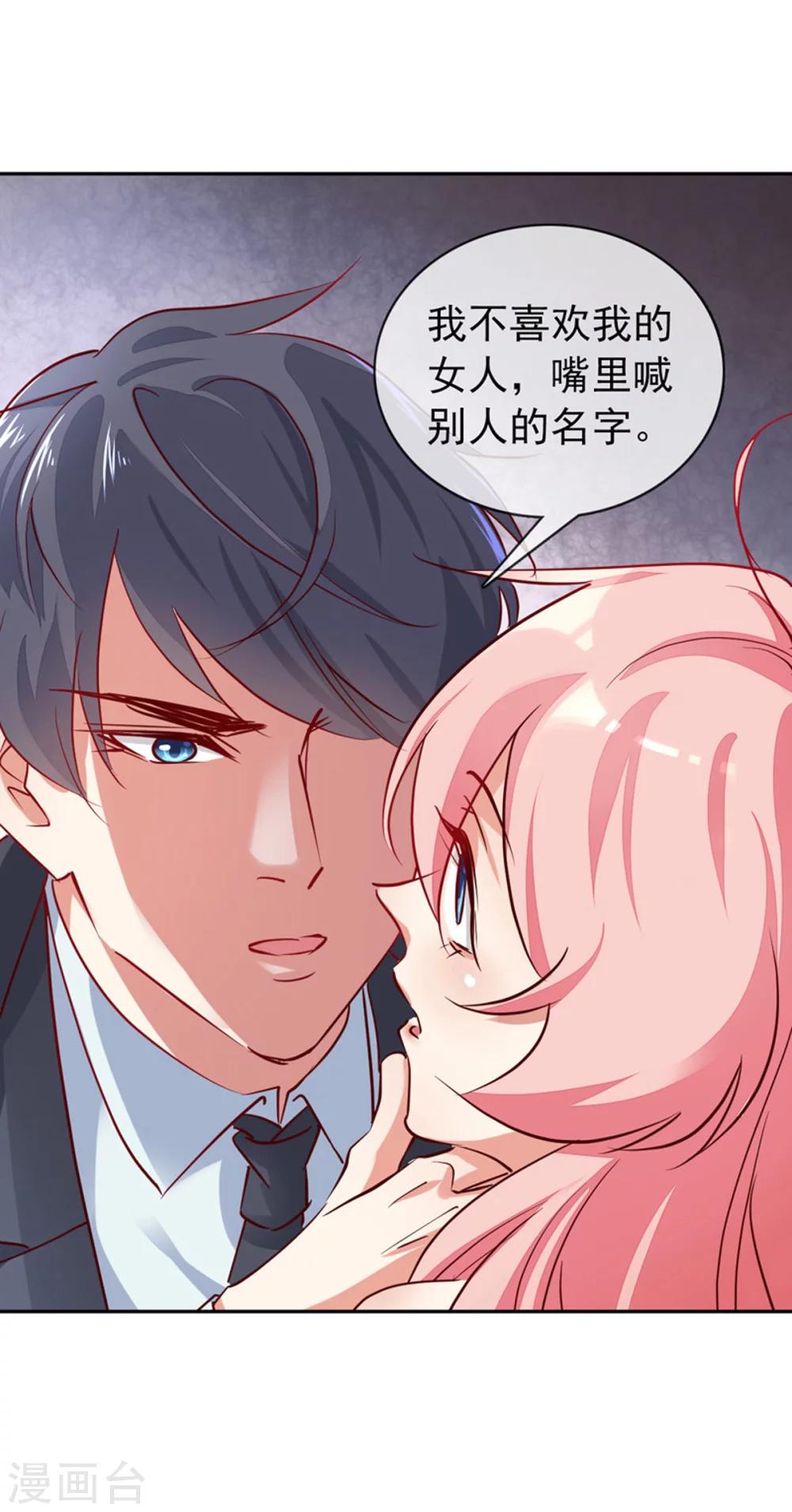 第9话 我是你老公！-第10话