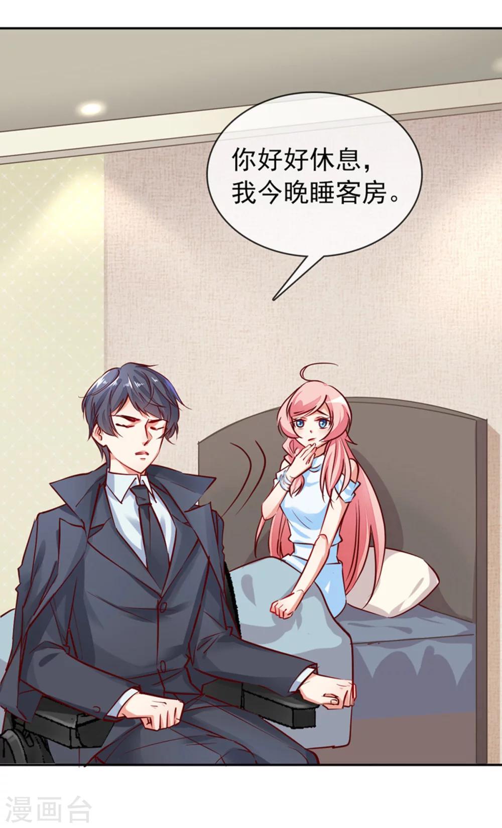 第9话 我是你老公！-第10话