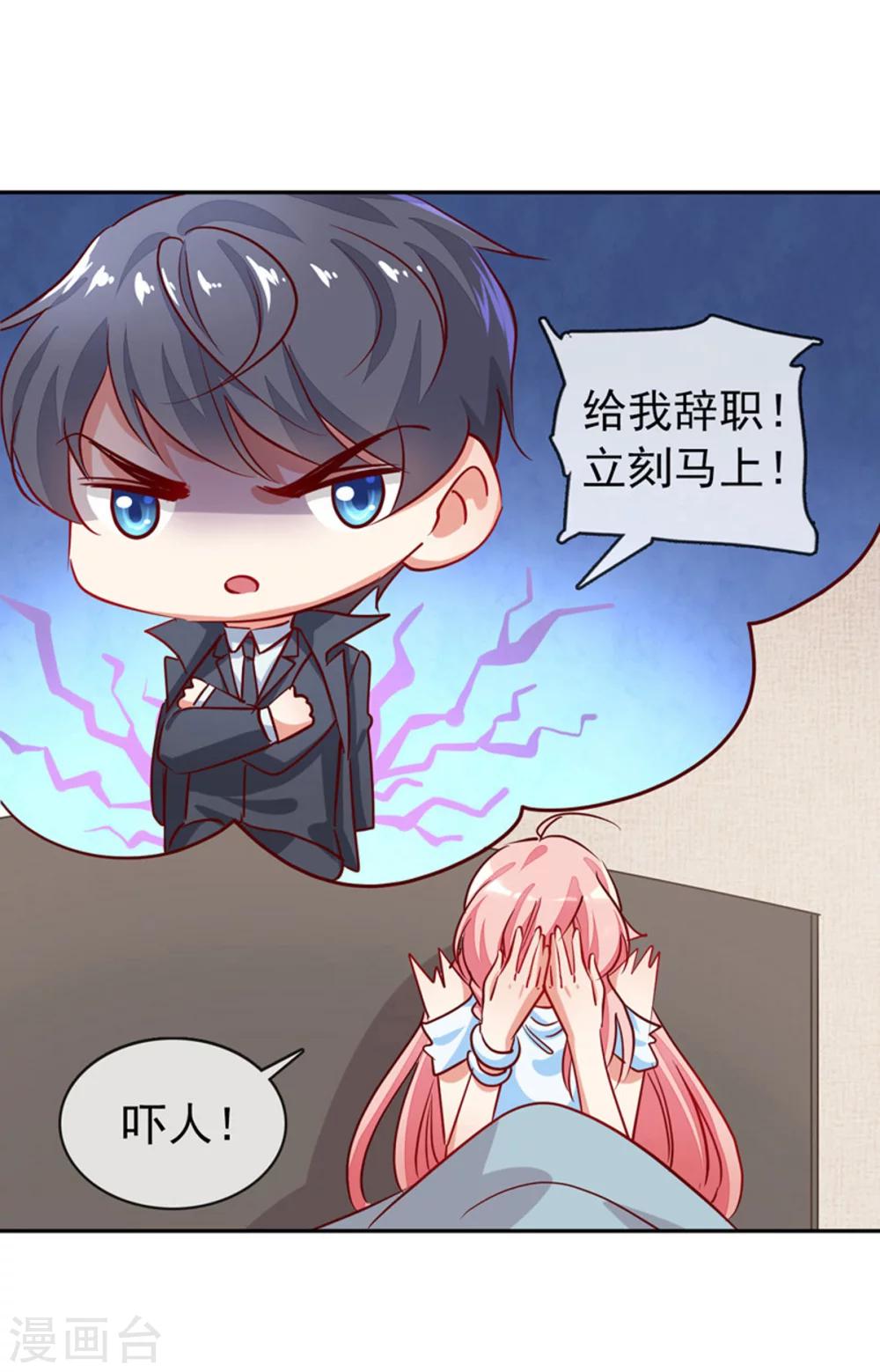 第9话 我是你老公！-第10话