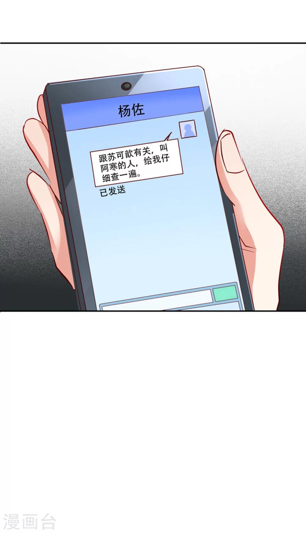 第9话 我是你老公！-第10话