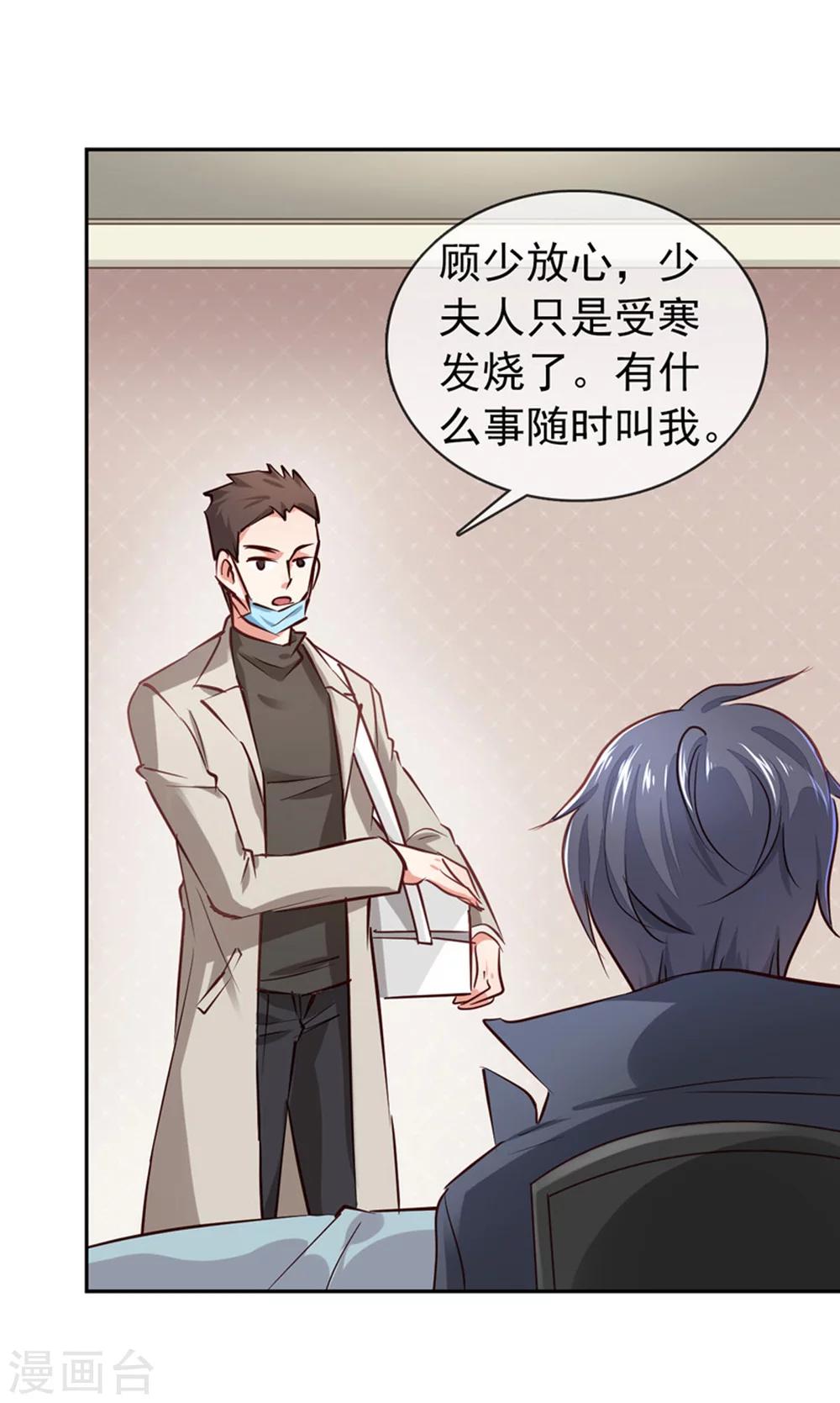 第9话 我是你老公！-第10话