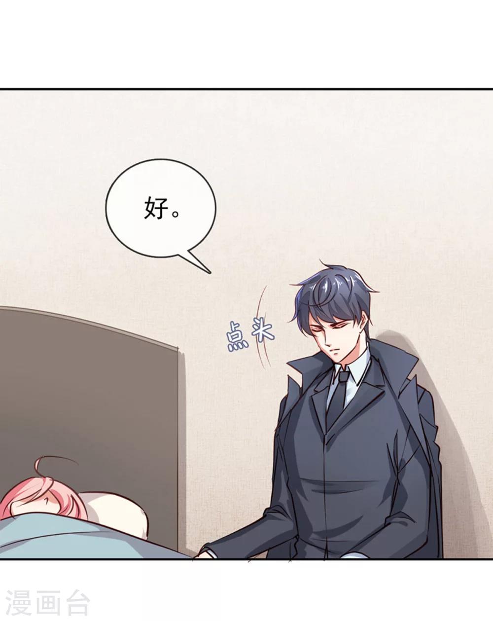 第9话 我是你老公！-第10话