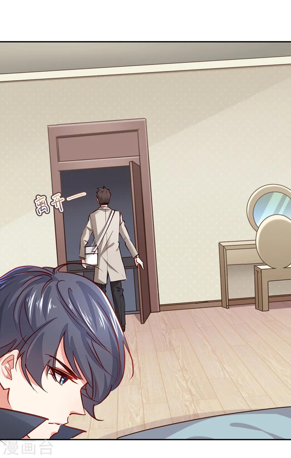 第9话 我是你老公！-第10话