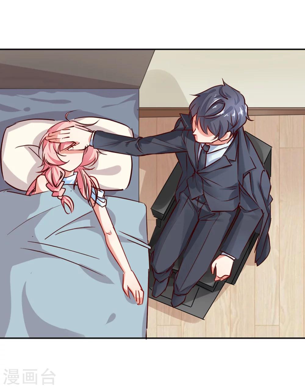 第9话 我是你老公！-第10话