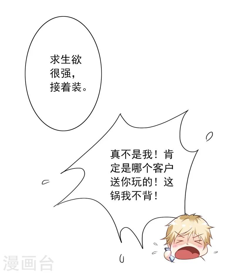 第1话 一夜春宵-第2话