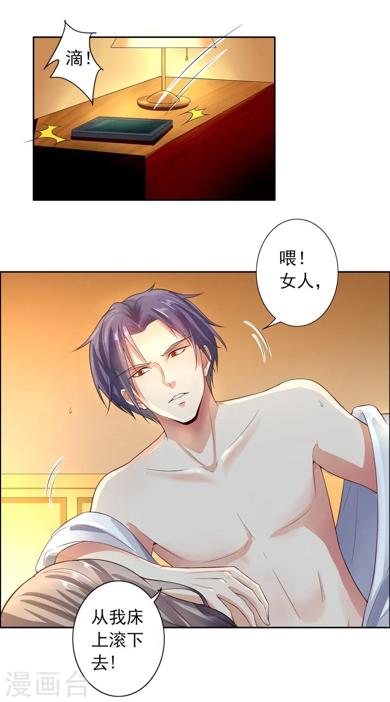 第1话 一夜春宵-第2话