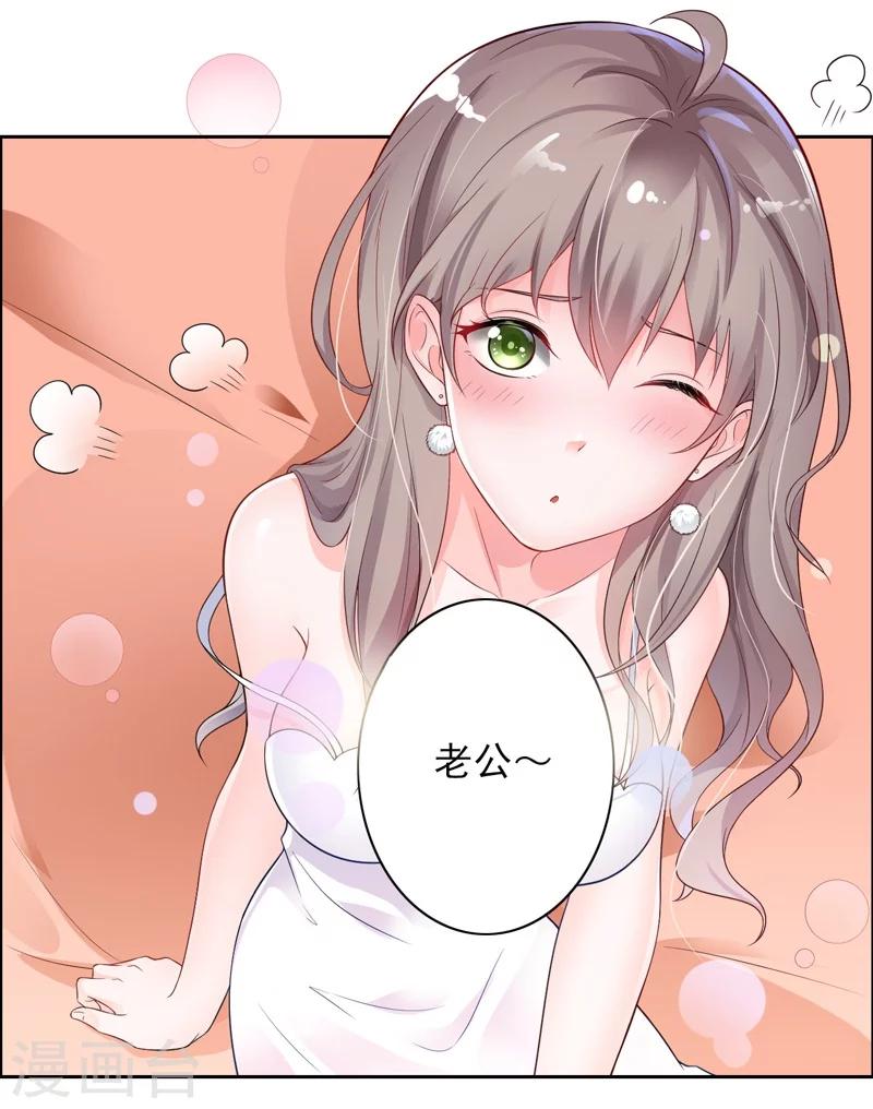 第1话 一夜春宵-第2话