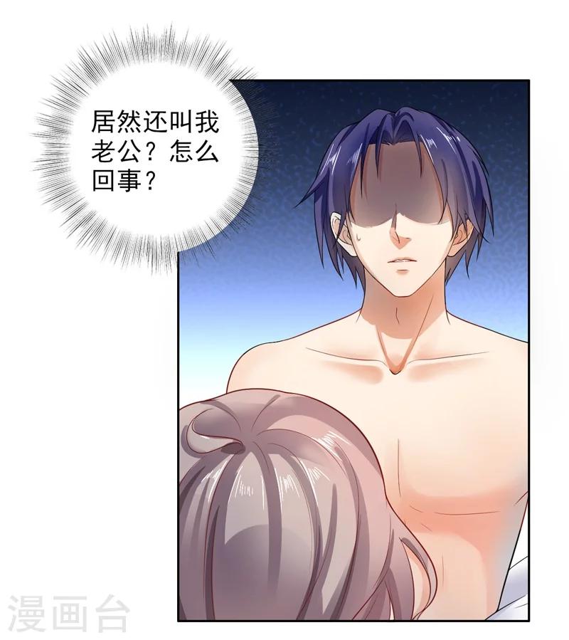 第1话 一夜春宵-第2话