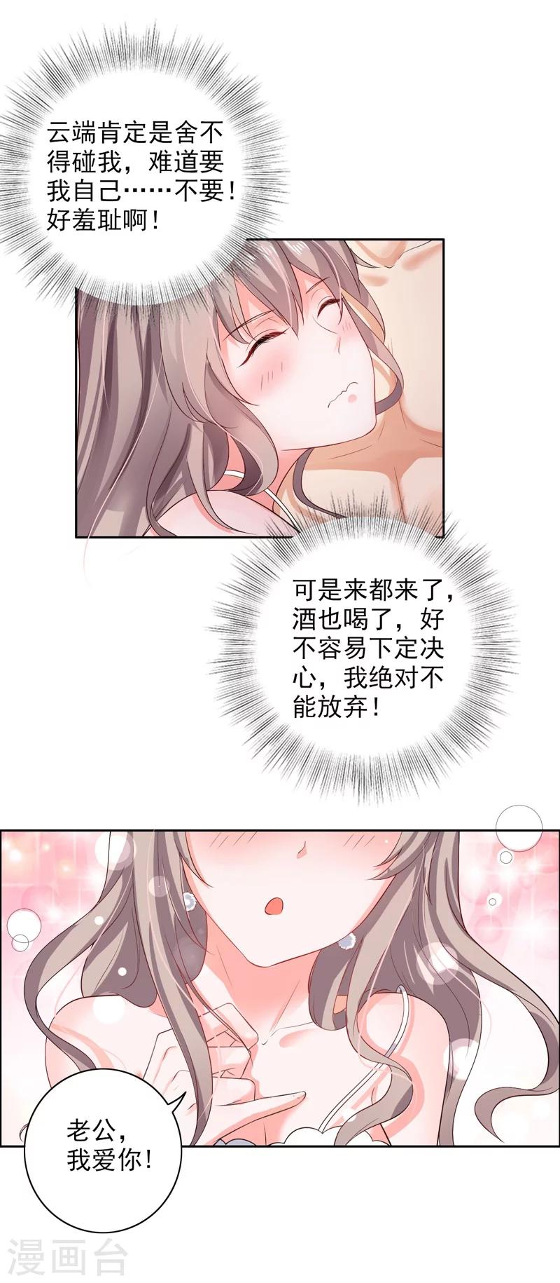 第1话 一夜春宵-第2话