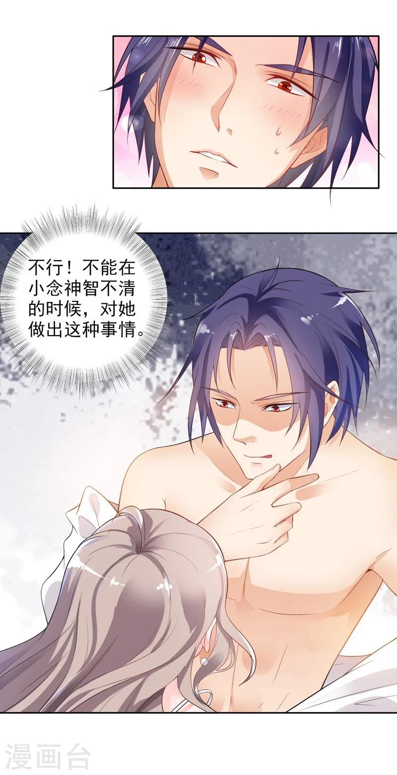 第1话 一夜春宵-第2话