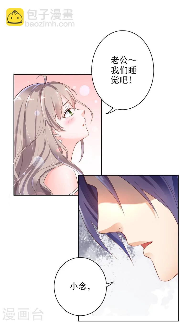 第1话 一夜春宵-第2话