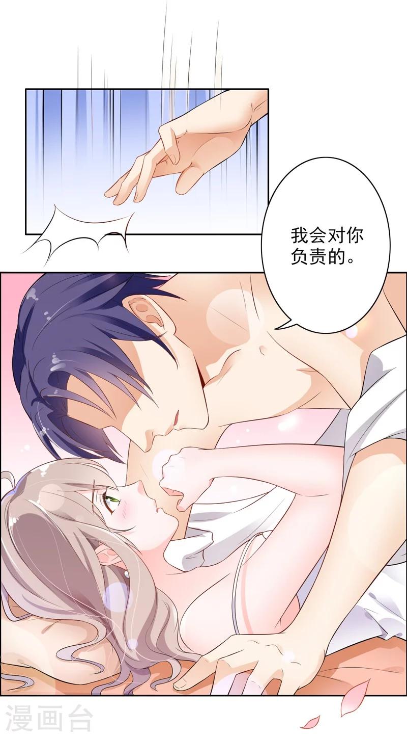 第1话 一夜春宵-第2话