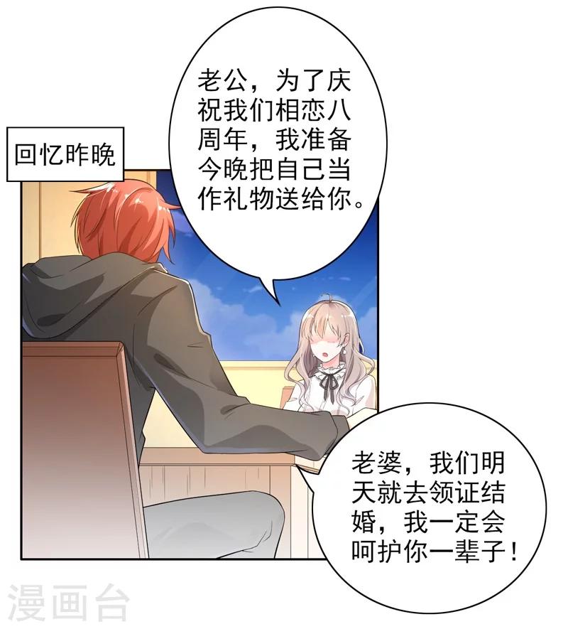 第1话 一夜春宵-第2话