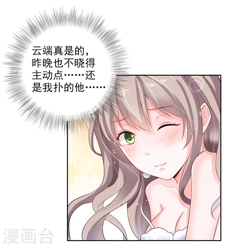 第1话 一夜春宵-第2话