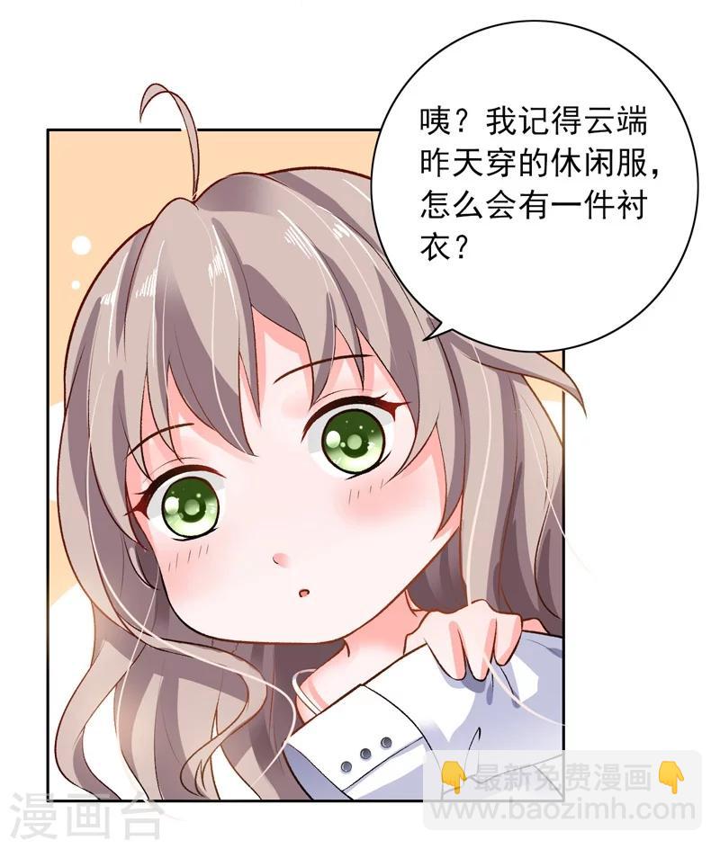 第1话 一夜春宵-第2话