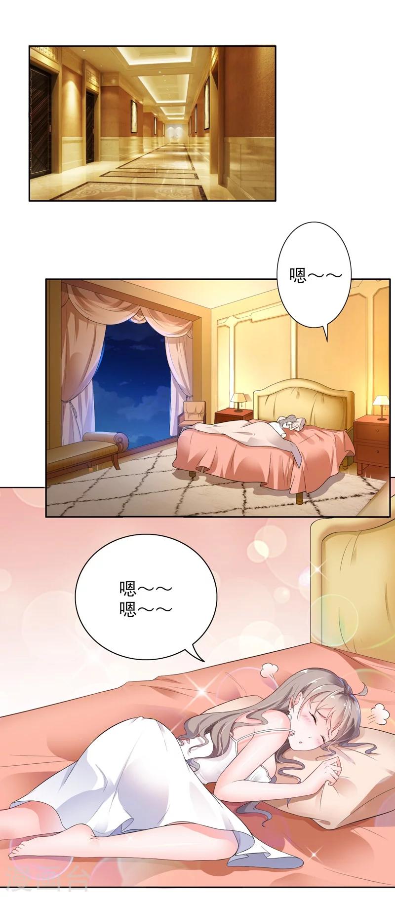 第1话 一夜春宵-第2话