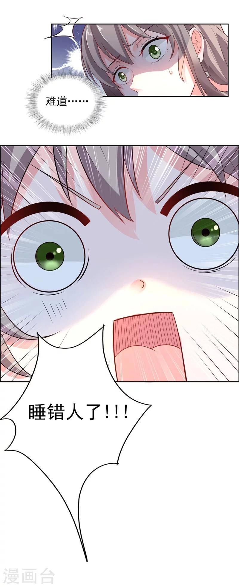 第1话 一夜春宵-第2话