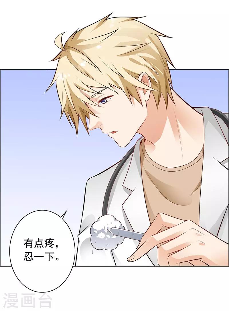 第11话 求婚-第12话