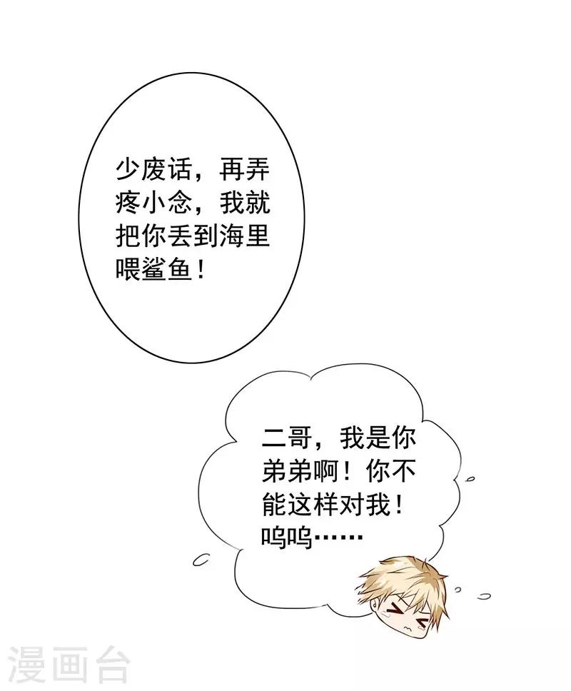 第11话 求婚-第12话