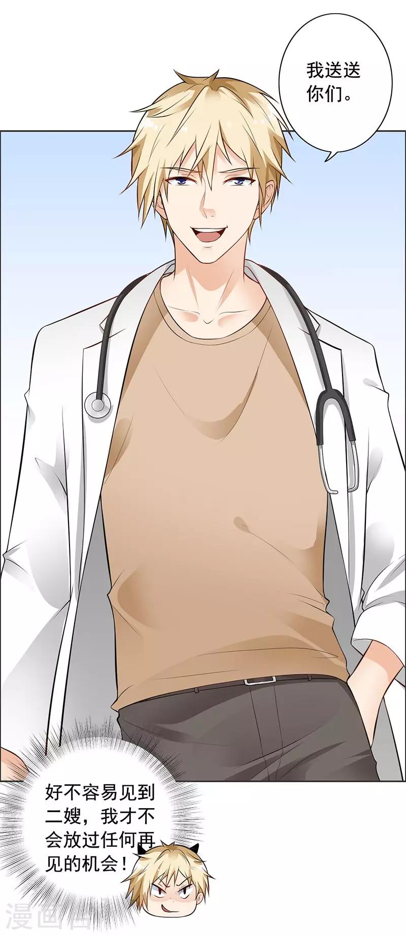 第11话 求婚-第12话