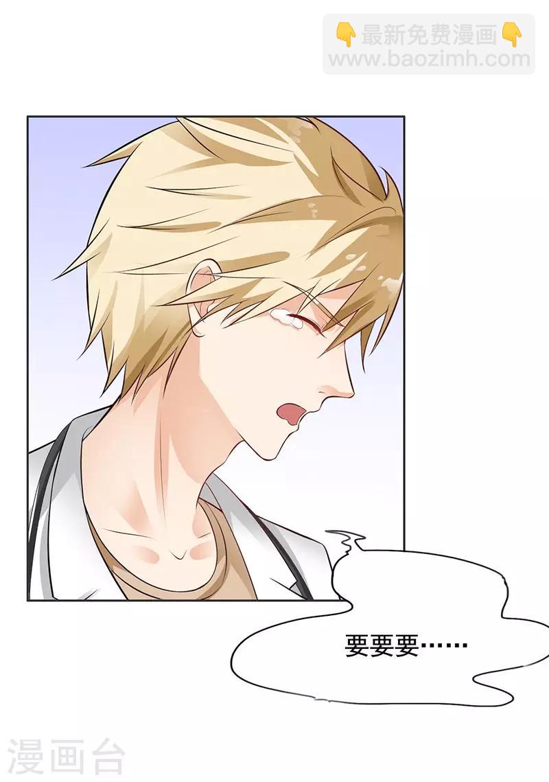 第11话 求婚-第12话