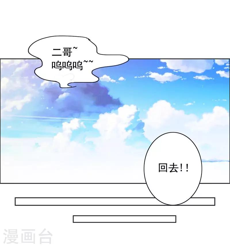 第11话 求婚-第12话