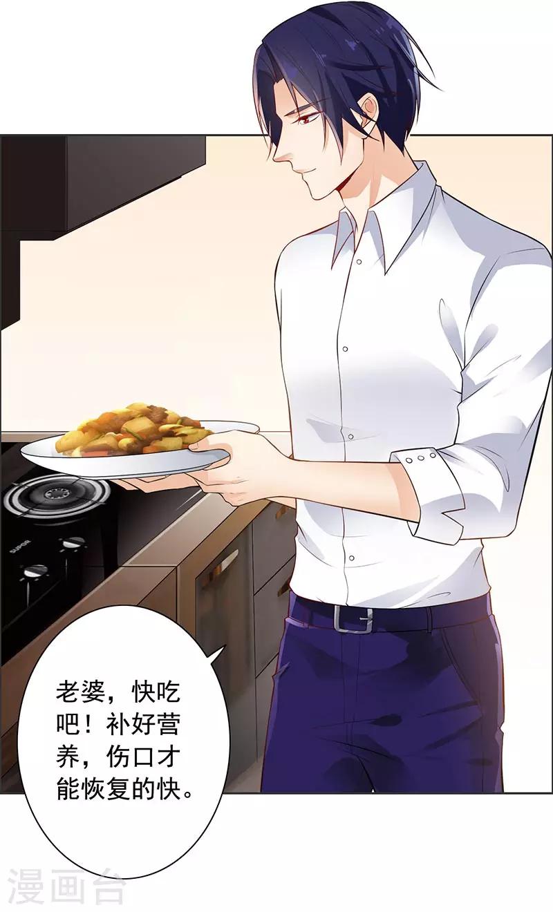 第11话 求婚-第12话