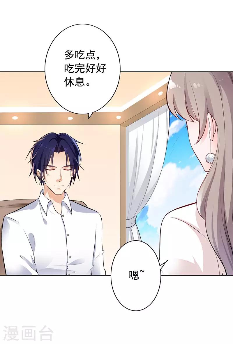 第11话 求婚-第12话