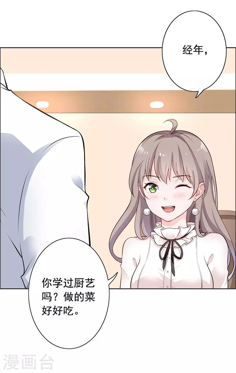 第11话 求婚-第12话