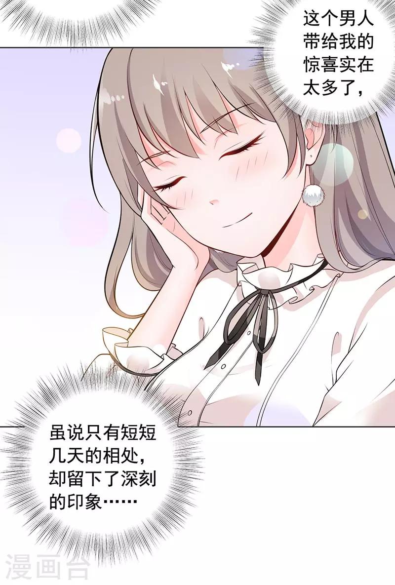 第11话 求婚-第12话