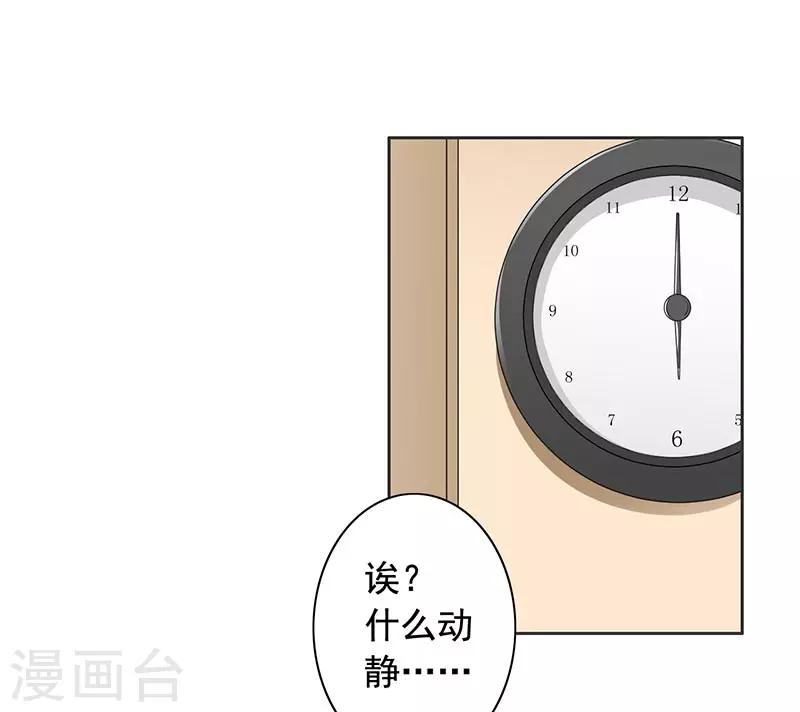 第11话 求婚-第12话