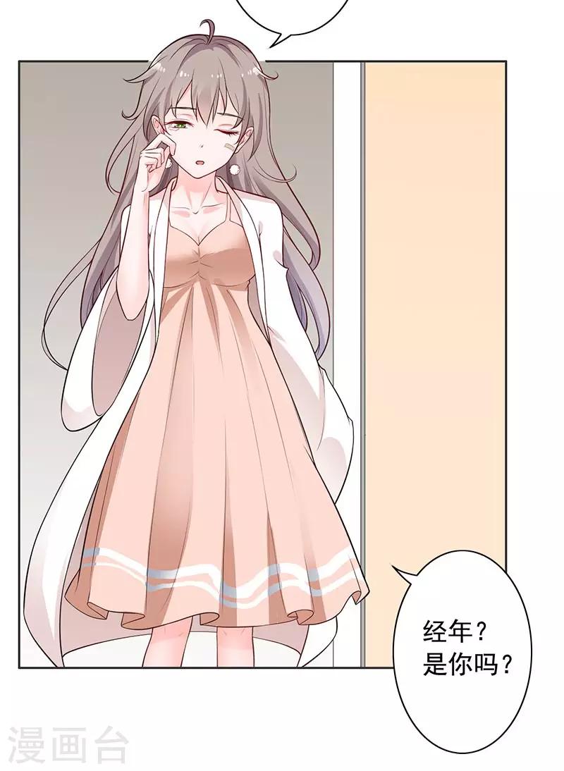 第11话 求婚-第12话