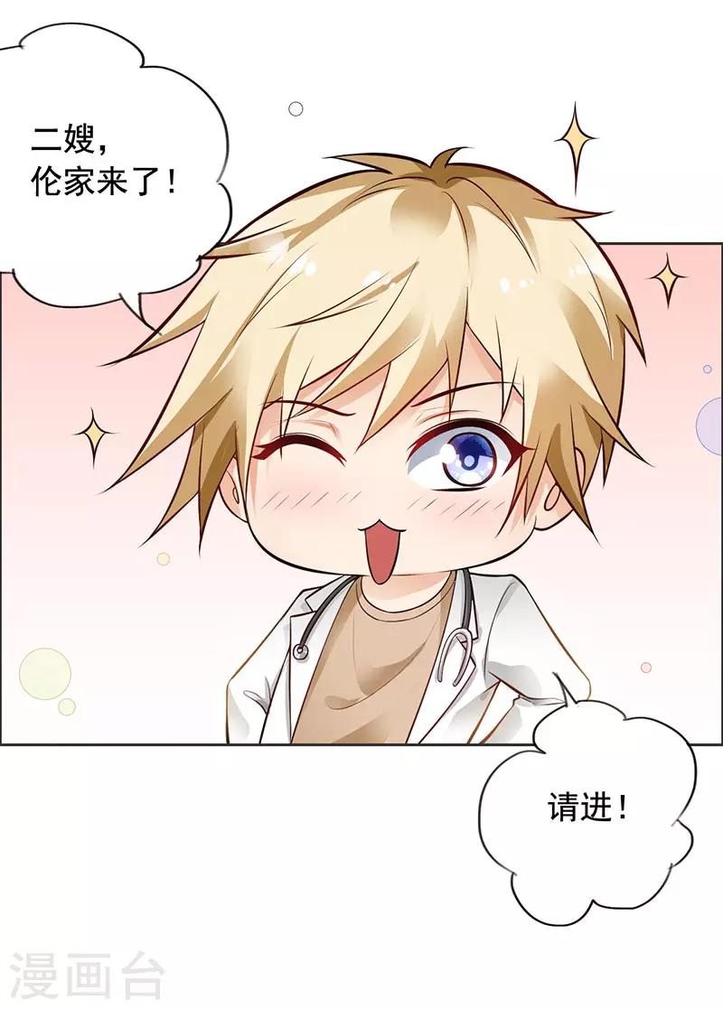 第11话 求婚-第12话