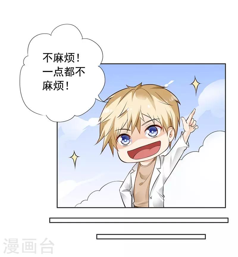 第11话 求婚-第12话