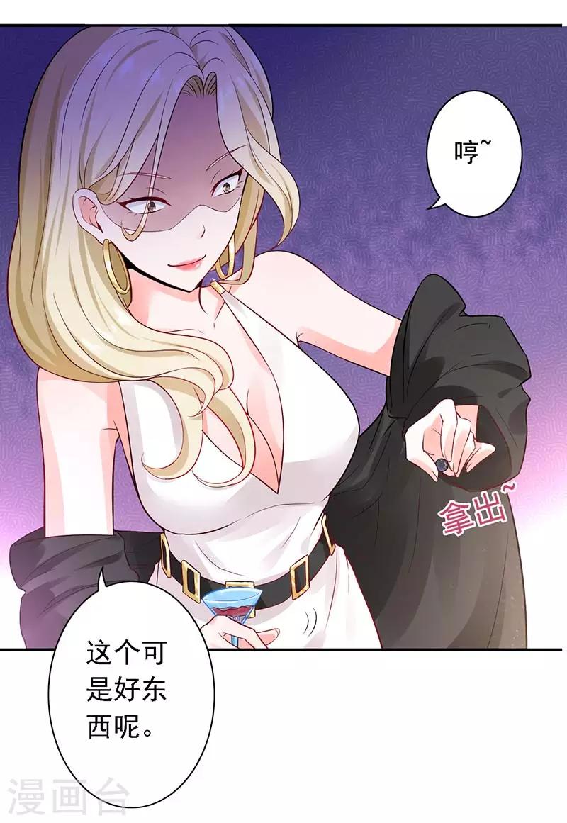 第13话 喝药-第14话