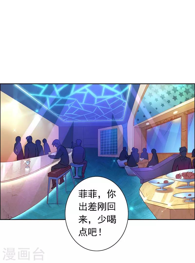 第13话 喝药-第14话