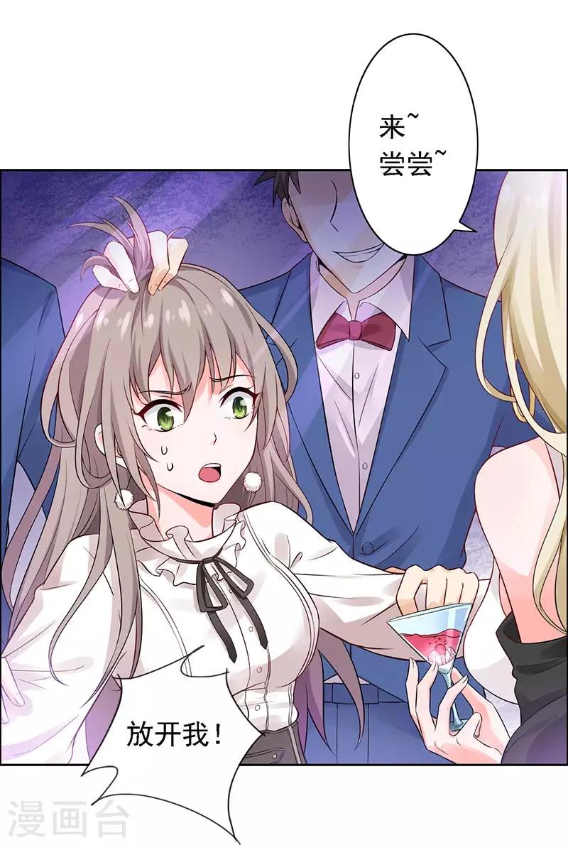 第13话 喝药-第14话