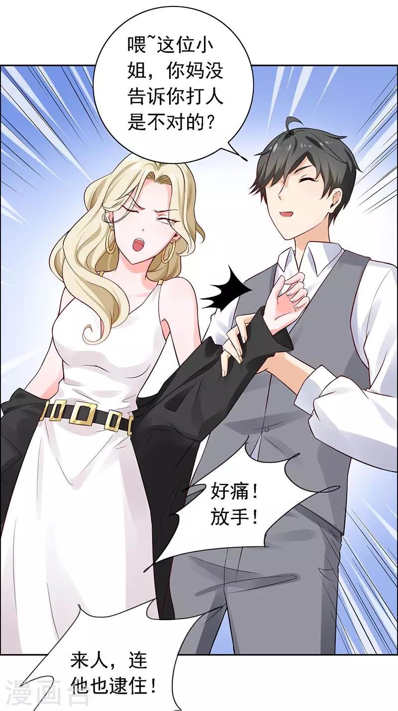 第13话 喝药-第14话