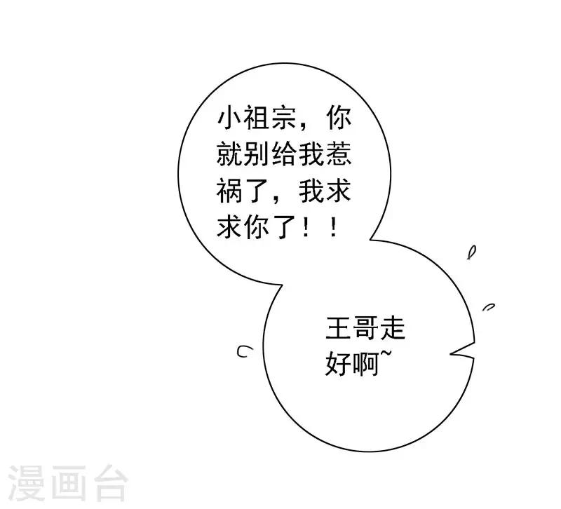 第13话 喝药-第14话