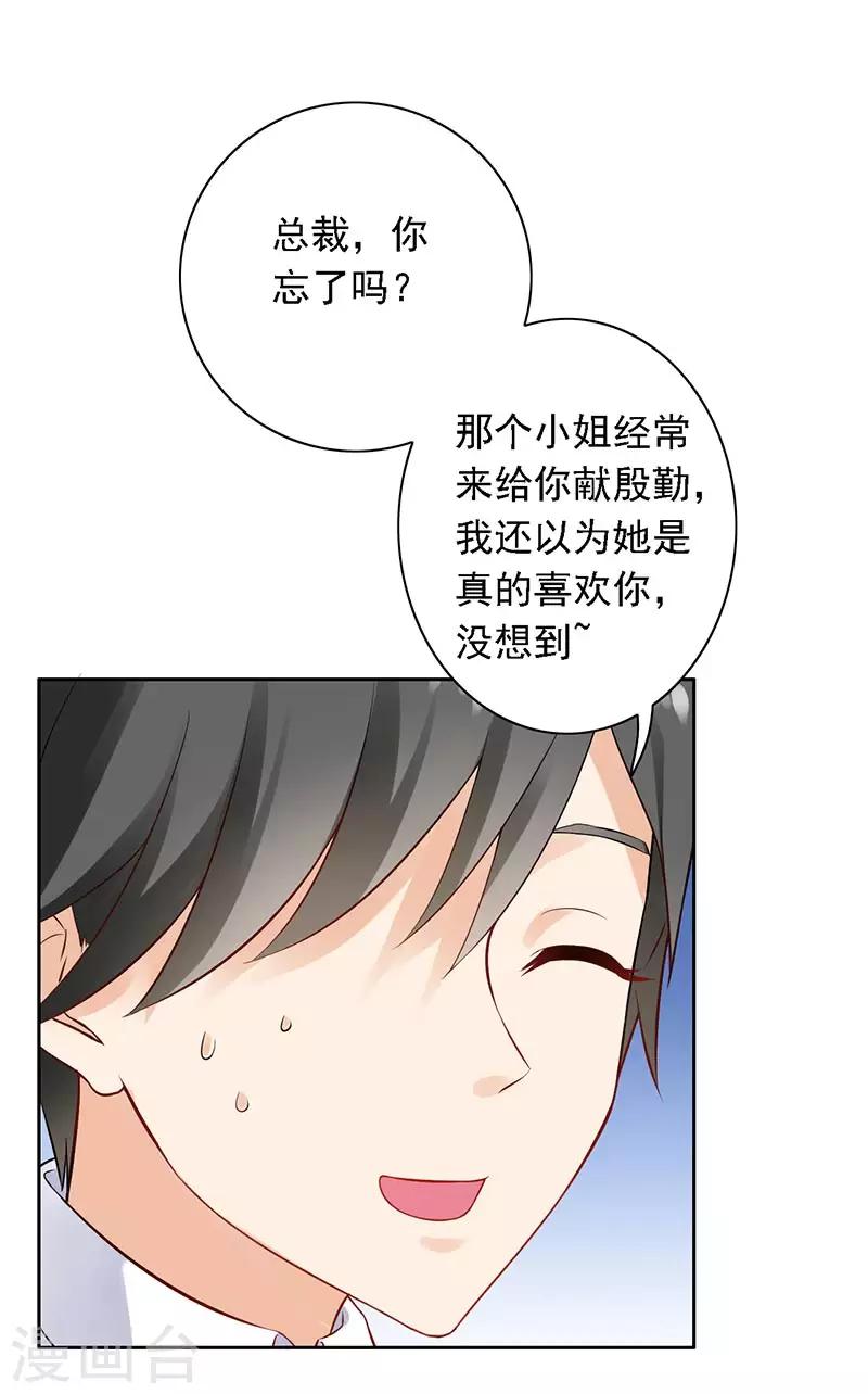 第13话 喝药-第14话