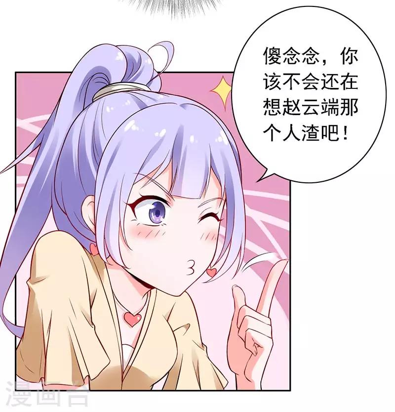 第13话 喝药-第14话