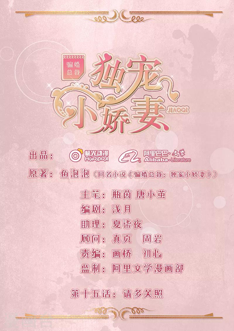 第15话 请多关照-第16话