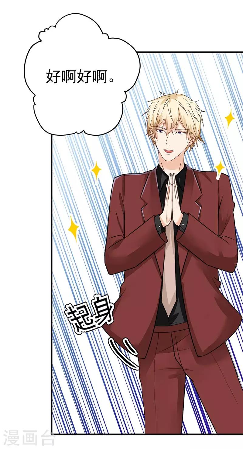 第15话 请多关照-第16话